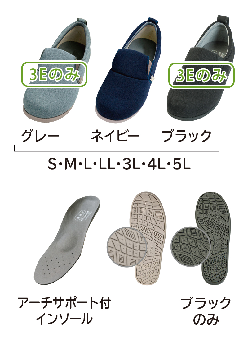 ゆったり簡単スリップオン【5E】 | あゆみシューズショップ公式