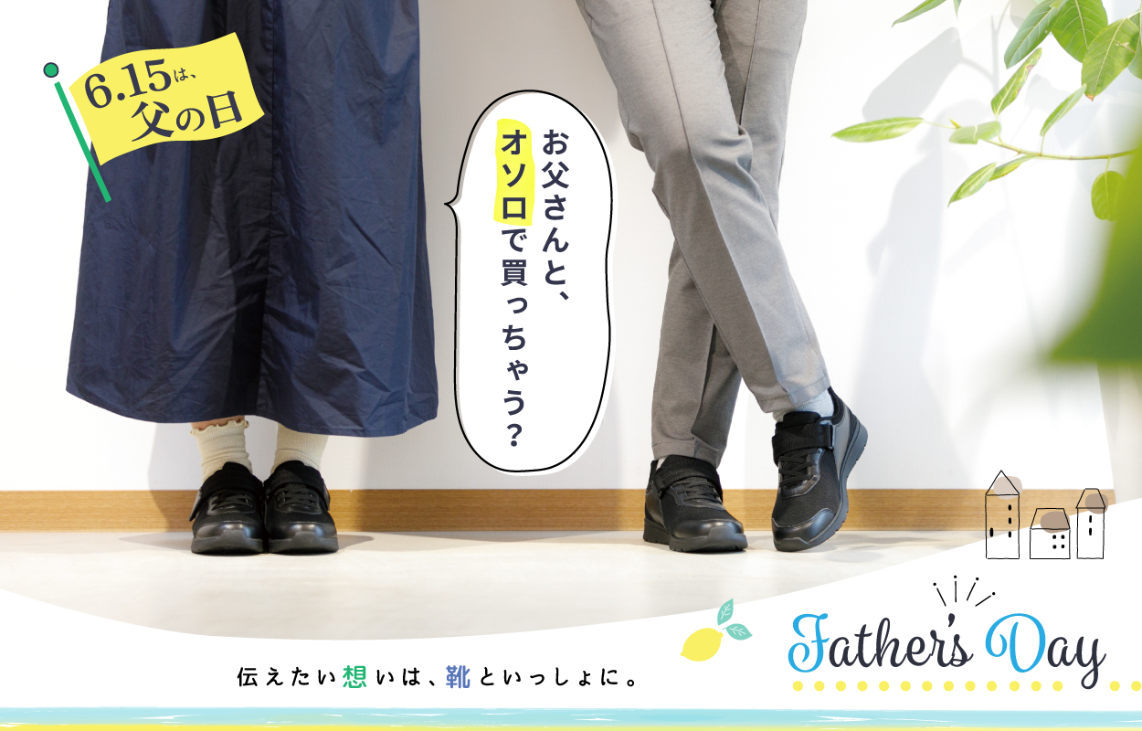 オープンマジック2 ワイドサイズ9E ｜ 介護靴・シューズ