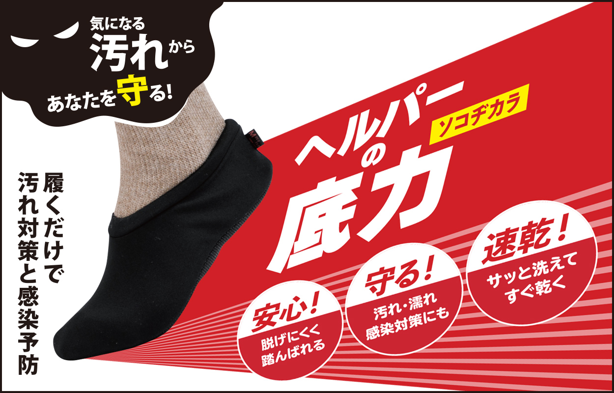 あゆみシューズショップ公式通販サイト | 徳武産業株式会社