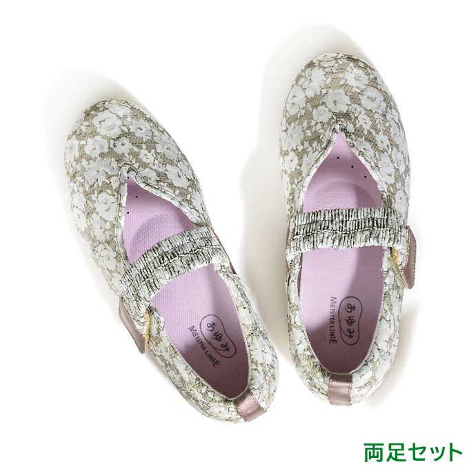 マジックゴムバンド優（ゆう）【3E】 | あゆみシューズショップ