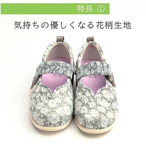 マジックゴムバンド優（ゆう）【3E】 | あゆみシューズショップ