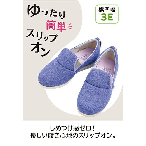 特価ブランド ゆったり簡単スリップオン【3E】 | あゆみシューズショップ公式 移動・歩行支援