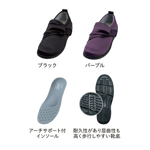 新品未使用　あゆみ 介護用シューズ パープル　エレガントマジック　Lサイズ 介護シューズ あゆみシューズ 公式 介護靴 エレガントマジック