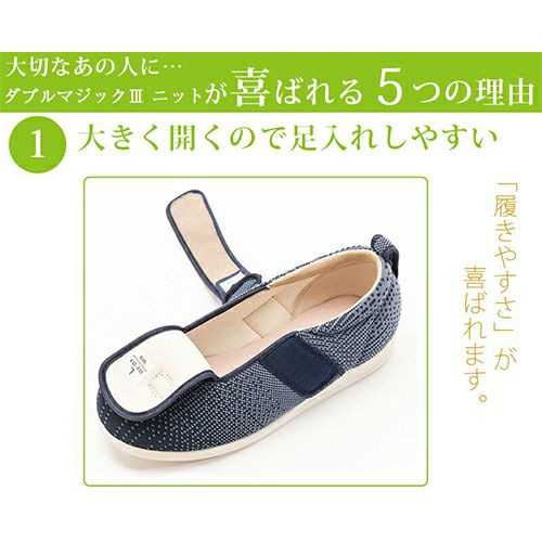 Amazon | ダブルマジックIIIニット 7E | 徳武産業 | リハビリ靴