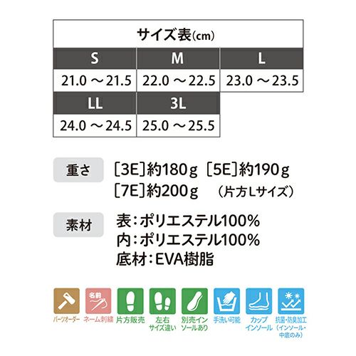 ダブルマジック3 凛（りん）【5E】 | あゆみシューズショップ