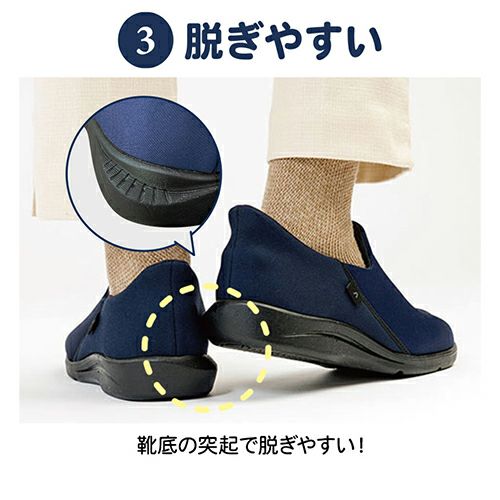徳武産業 あゆみシューズ 瞬感スポッと 3E 両足 ネイビー S(21