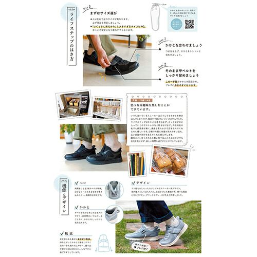 ライフステップ【3E】 | あゆみシューズショップ公式通販サイト