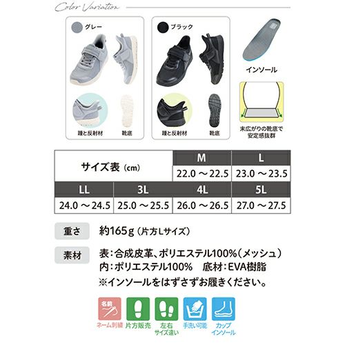 ライフステップ【3E】 | あゆみシューズショップ公式通販サイト