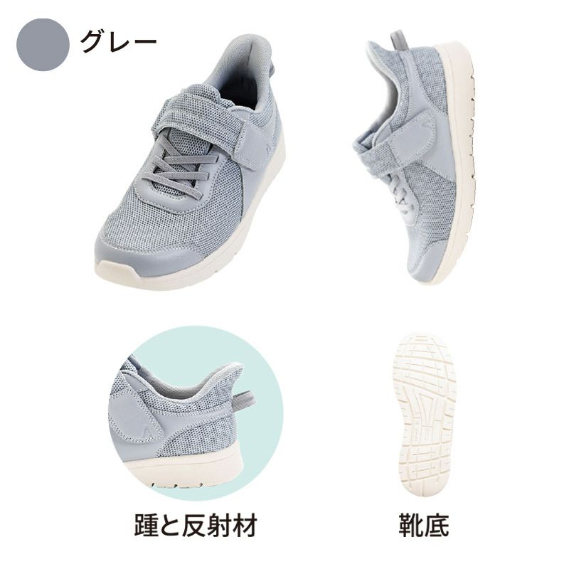 ライフステップ【3E】 | あゆみシューズショップ公式通販サイト