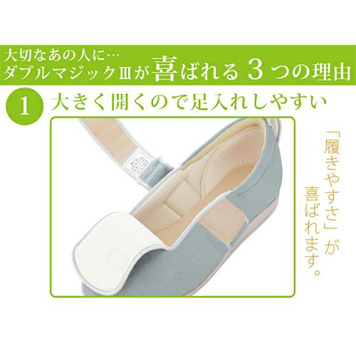 たのめーる】徳武産業 あゆみ ダブルマジックIII 3E 茶 M(22.0
