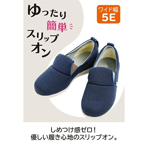 ゆったり簡単スリップオン【3E】 | あゆみシューズショップ公式