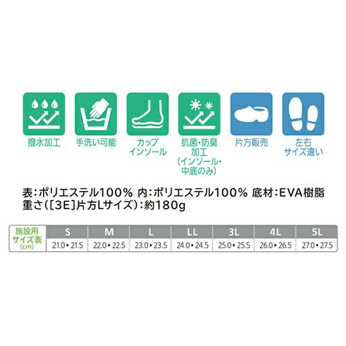あゆみ 介護シューズ ゆったり簡単スリップオン 7053 5E