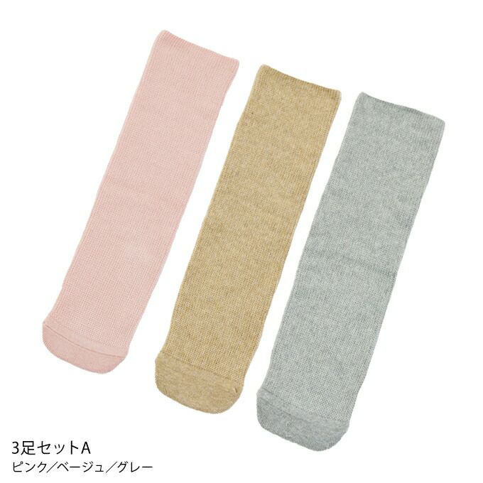 あゆみが作った靴下 のびのび2【3足セット】 | あゆみシューズショップ