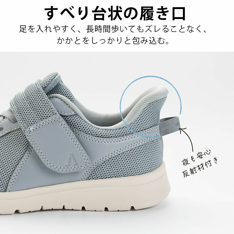 ライフステップ【3E】左足のみ | あゆみシューズショップ公式通販サイト