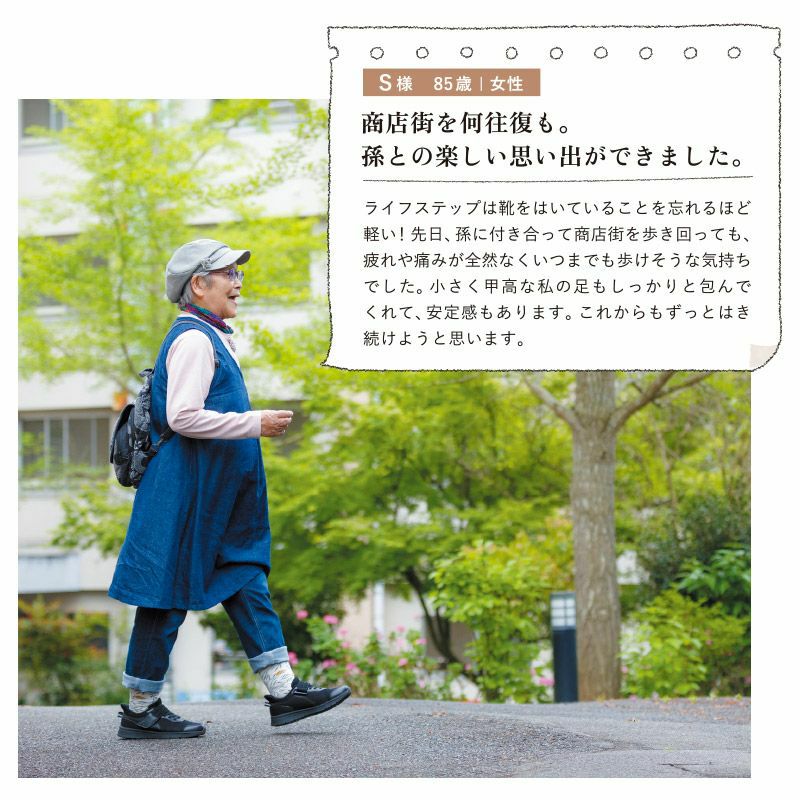 ライフステップ【3E】左足のみ | あゆみシューズショップ公式通販サイト