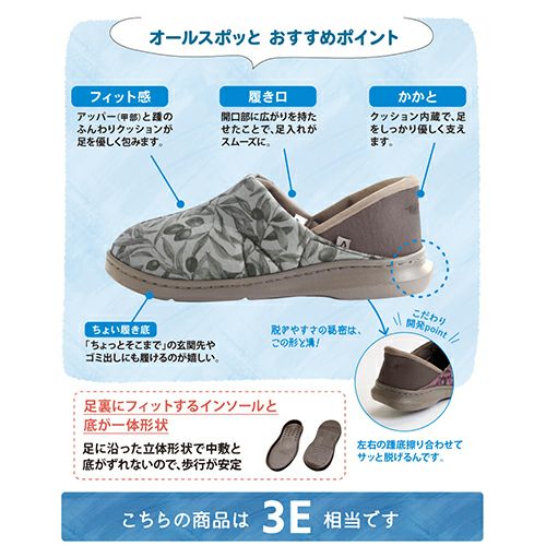 オールスポッと【3E相当】右足のみ | あゆみシューズショップ オールスポッと【3E相当】右足のみ | あゆみシューズショップ