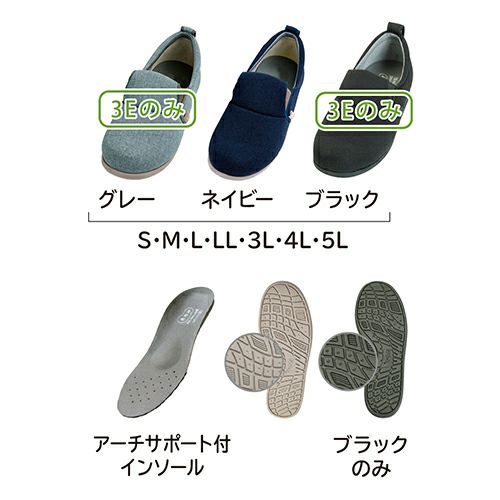 ゆったり簡単スリップオン【5E】右足のみ | あゆみシューズショップ