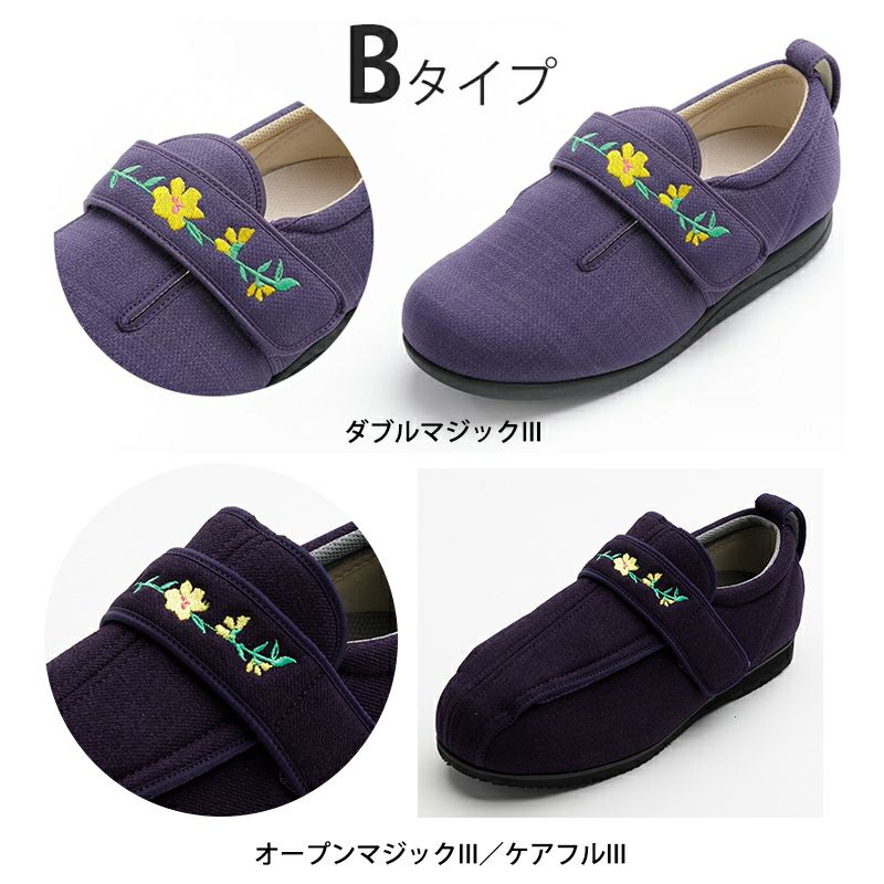 公式限定 花柄刺繍サービス （対象商品限定） | あゆみシューズ