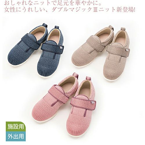 ダブルマジック3 ニット【9E】左足のみ | あゆみシューズショップ公式